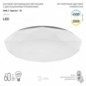 Накладной светильник Эра Классик SPB-6-70-RC Sparkle в Казани - kazan.ok-mebel.com | фото 2