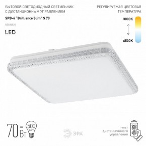 Накладной светильник Эра Классик SPB-6 Brilliance Slim S 70 в Казани - kazan.ok-mebel.com | фото 2