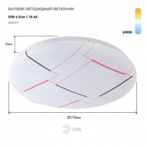 Накладной светильник Эра Slim SPB-6 Slim 1 18-6K в Казани - kazan.ok-mebel.com | фото 2