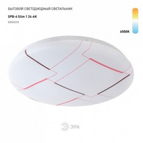 Накладной светильник Эра Slim SPB-6 Slim 1 24-6K в Казани - kazan.ok-mebel.com | фото 2