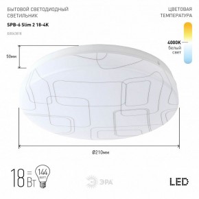 Накладной светильник Эра Slim SPB-6 Slim 2 18-4K в Казани - kazan.ok-mebel.com | фото 2