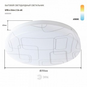 Накладной светильник Эра Slim SPB-6 Slim 2 24-6K в Казани - kazan.ok-mebel.com | фото 2