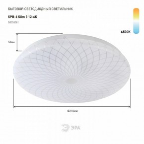 Накладной светильник Эра Slim SPB-6 Slim 3 12-6K в Казани - kazan.ok-mebel.com | фото 2