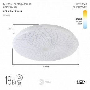 Накладной светильник Эра Slim SPB-6 Slim 3 18-4K в Казани - kazan.ok-mebel.com | фото 2