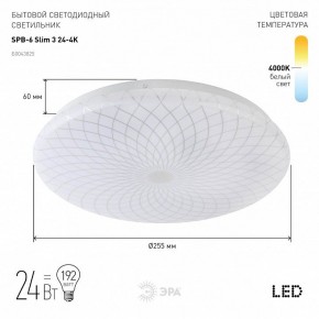 Накладной светильник Эра Slim SPB-6 Slim 3 24-4K в Казани - kazan.ok-mebel.com | фото 2