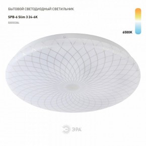 Накладной светильник Эра Slim SPB-6 Slim 3 24-6K в Казани - kazan.ok-mebel.com | фото 2
