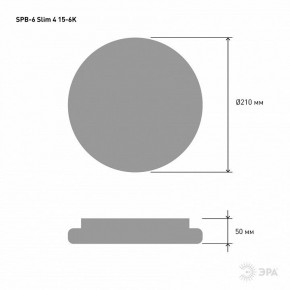 Накладной светильник Эра Slim SPB-6 Slim 4 15-6K в Казани - kazan.ok-mebel.com | фото 3