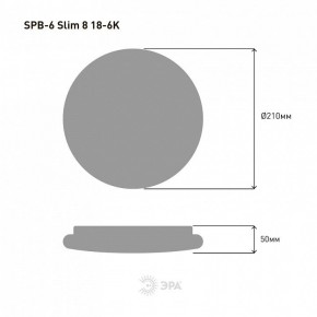 Накладной светильник Эра Slim SPB-6 Slim 8 18-6K в Казани - kazan.ok-mebel.com | фото 4