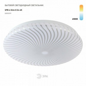 Накладной светильник Эра Slim SPB-6 Slim 8 24-6K в Казани - kazan.ok-mebel.com | фото 2