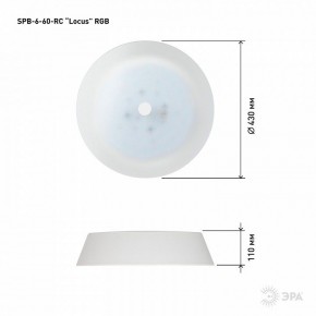 Накладной светильник Эра  SPB-6-60-RC Locus RGB в Казани - kazan.ok-mebel.com | фото 12