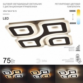 Накладной светильник Эра  SPB-6 GEO 4 RC 75 в Казани - kazan.ok-mebel.com | фото 2
