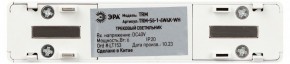 Накладной светильник Эра  TRM-S5-1-6W4K-WH в Казани - kazan.ok-mebel.com | фото 5