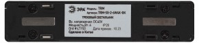 Накладной светильник Эра  TRM-S5-2-6W4K-BK в Казани - kazan.ok-mebel.com | фото 5