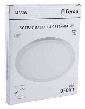 Накладной светильник Feron AL3508 41785 в Казани - kazan.ok-mebel.com | фото