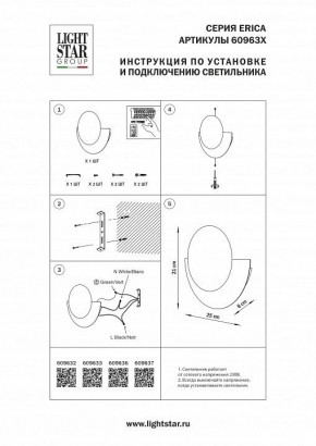 Накладной светильник Lightstar Erica 609632 в Казани - kazan.ok-mebel.com | фото 4
