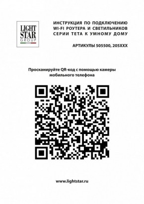 Накладной светильник Lightstar Teta 205117R в Казани - kazan.ok-mebel.com | фото 3