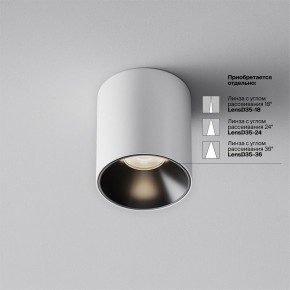 Накладной светильник Maytoni Alfa LED C064CL-5W4K-RD-WB в Казани - kazan.ok-mebel.com | фото 4