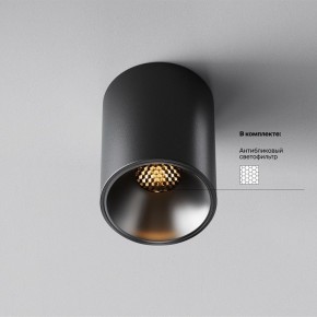 Накладной светильник Maytoni Alfa LED C064CL-8W2.7K-RD-B в Казани - kazan.ok-mebel.com | фото 2