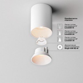 Накладной светильник Maytoni Alfa LED C064CL-8W2.7K-RD-WB в Казани - kazan.ok-mebel.com | фото 4