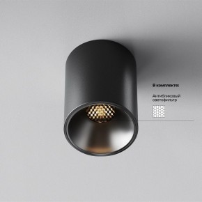 Накладной светильник Maytoni Alfa LED C064CL-8W3K-RD-B в Казани - kazan.ok-mebel.com | фото 2
