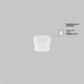 Накладной светильник Maytoni Focus LED TR032-4-5WTW-M-DSZ-W в Казани - kazan.ok-mebel.com | фото 7