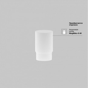 Накладной светильник Maytoni Focus LED TR032-4-5WTW-M-DSZ-W в Казани - kazan.ok-mebel.com | фото 8