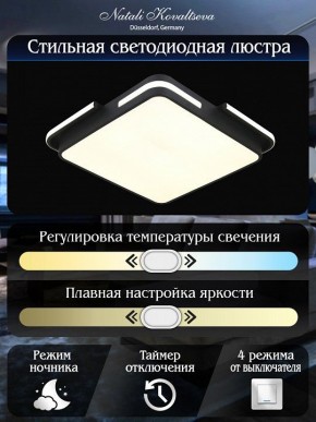 Накладной светильник Natali Kovaltseva FUTURE INNOVATION STYLE 83113 в Казани - kazan.ok-mebel.com | фото 6