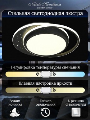 Накладной светильник Natali Kovaltseva FUTURE INNOVATION STYLE 83114 в Казани - kazan.ok-mebel.com | фото 7