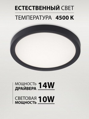 Накладной светильник Natali Kovaltseva PLAIN LED LAMPS 81114/1C в Казани - kazan.ok-mebel.com | фото 3