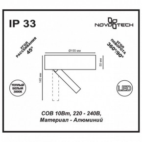 Накладной светильник Novotech Razzo 357704 в Казани - kazan.ok-mebel.com | фото 3
