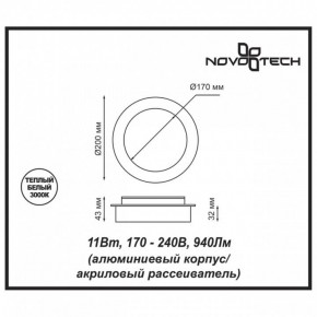 Накладной светильник Novotech Smena 357857 в Казани - kazan.ok-mebel.com | фото 4