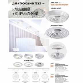 Накладной светильник Novotech Trin 358602 в Казани - kazan.ok-mebel.com | фото 2