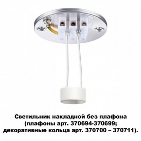 Накладной светильник Novotech Unite 370689 в Казани - kazan.ok-mebel.com | фото 2
