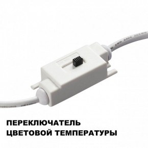 Накладной светильник Novotech Yeso 359402 в Казани - kazan.ok-mebel.com | фото 9