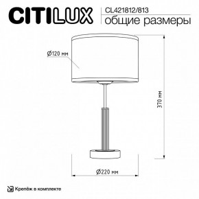Настольная лампа декоративная Citilux ALTON CL421812 в Казани - kazan.ok-mebel.com | фото 5