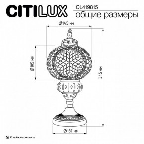 Настольная лампа декоративная Citilux Каир CL419815 в Казани - kazan.ok-mebel.com | фото 9