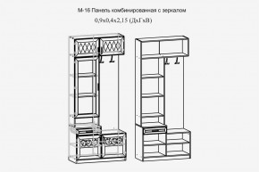 Париж №16 Панель комбин. с зеркалом (ясень шимо свет/серый софт премиум) в Казани - kazan.ok-mebel.com | фото 2