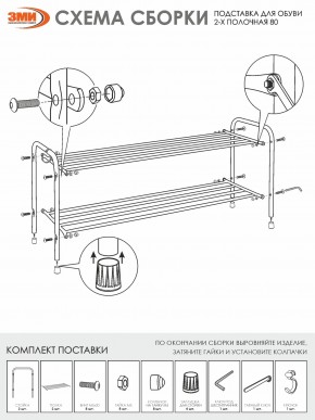 ПДОА32 Ч Подставка для обуви "Альфа 32" Черный в Казани - kazan.ok-mebel.com | фото 4