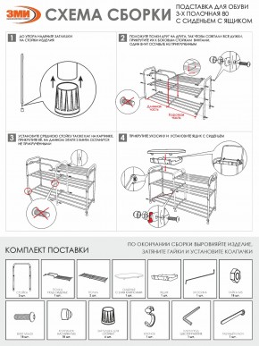 ПДОА33СЯ М Подставка для обуви "Альфа 33" с сиденьем и ящиком Медный антик в Казани - kazan.ok-mebel.com | фото 10