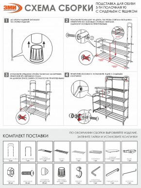 ПДОА35СЯ Б Подставка для обуви "Альфа 35" с сиденьем и ящиком Белый в Казани - kazan.ok-mebel.com | фото 10