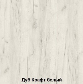 Подростковая Хогвартс (модульная) дуб крафт белый/дуб крафт серый в Казани - kazan.ok-mebel.com | фото 2