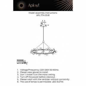 Подвесная люстра Aployt Delfin APL.774.03.81 в Казани - kazan.ok-mebel.com | фото 4