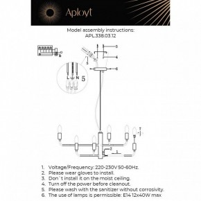 Подвесная люстра Aployt Evlalia APL.338.03.12 в Казани - kazan.ok-mebel.com | фото 3