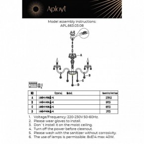Подвесная люстра Aployt Selestina APL.663.03.08 в Казани - kazan.ok-mebel.com | фото 13
