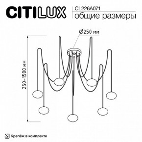 Подвесная люстра Citilux Atman Smart CL226A071 в Казани - kazan.ok-mebel.com | фото 2