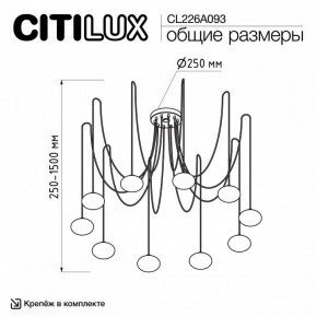 Подвесная люстра Citilux Atman Smart CL226A093 в Казани - kazan.ok-mebel.com | фото 2