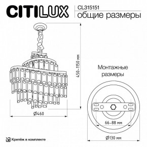 Подвесная люстра Citilux Naiad CL315151 в Казани - kazan.ok-mebel.com | фото 5