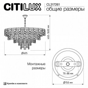 Подвесная люстра Citilux Sagrada CL317261 в Казани - kazan.ok-mebel.com | фото 6