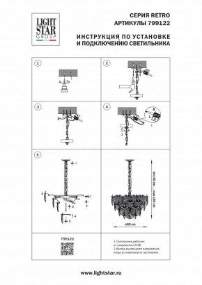 Подвесная люстра Lightstar Retro 799122 в Казани - kazan.ok-mebel.com | фото 3