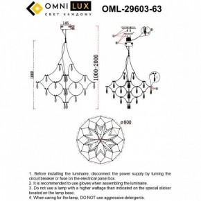 Подвесная люстра Omnilux Perelli OML-29603-63 в Казани - kazan.ok-mebel.com | фото 8